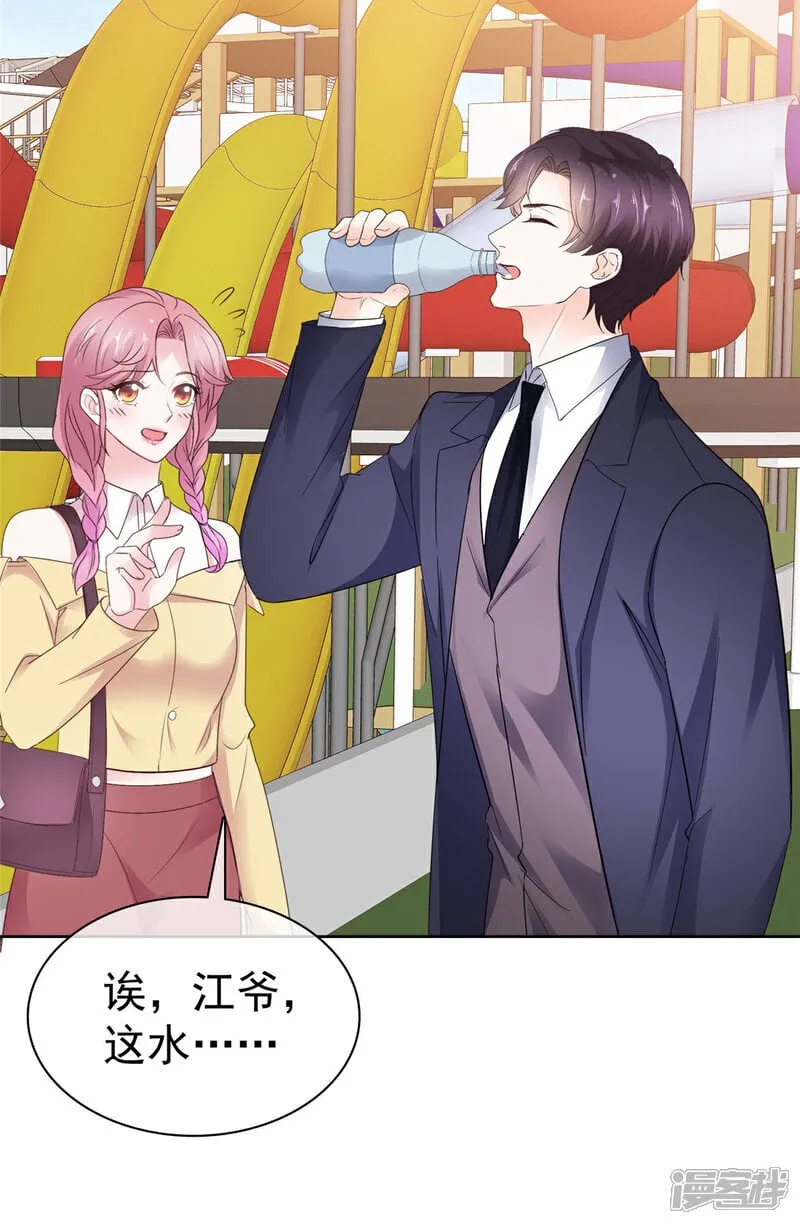 第40话 你开心就好 第22页