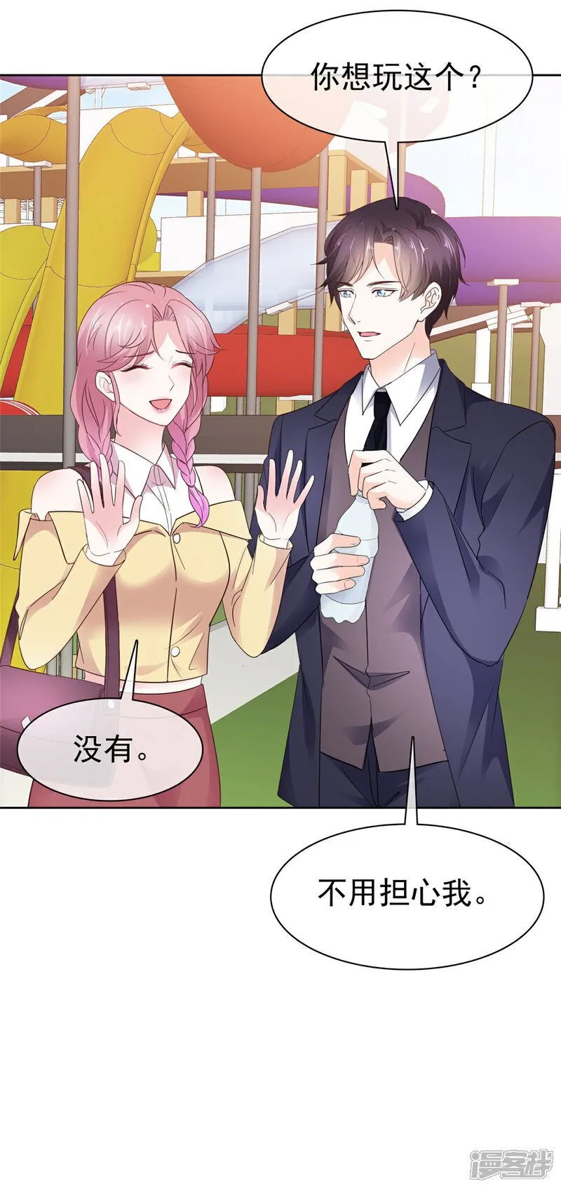 第40话 你开心就好 第24页