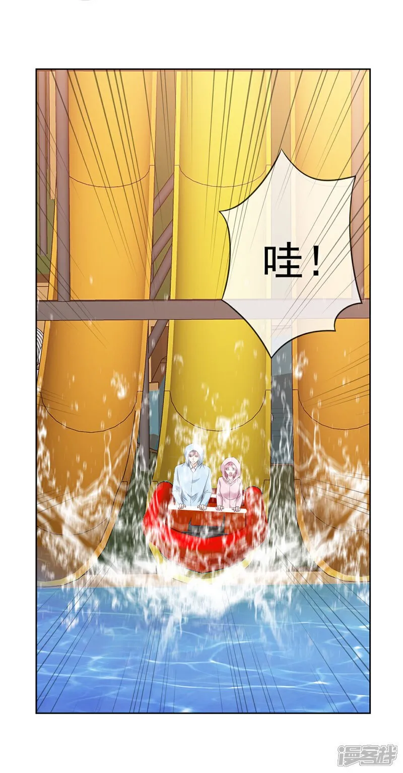 第41话 游乐园开心一日 第9页