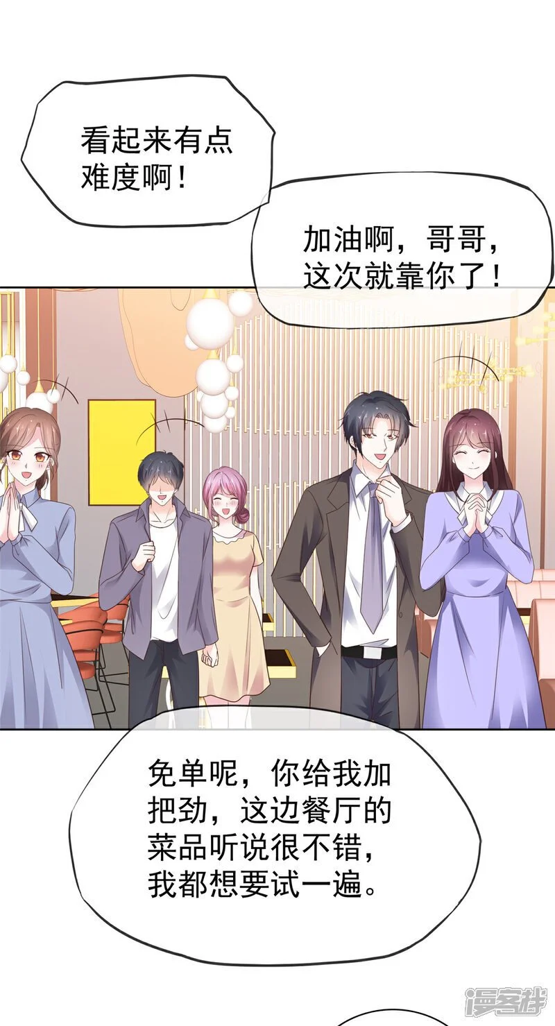 第42话 小比赛 第2页
