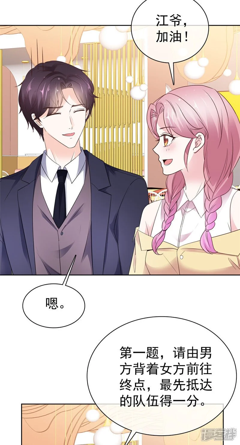 第42话 小比赛 第3页