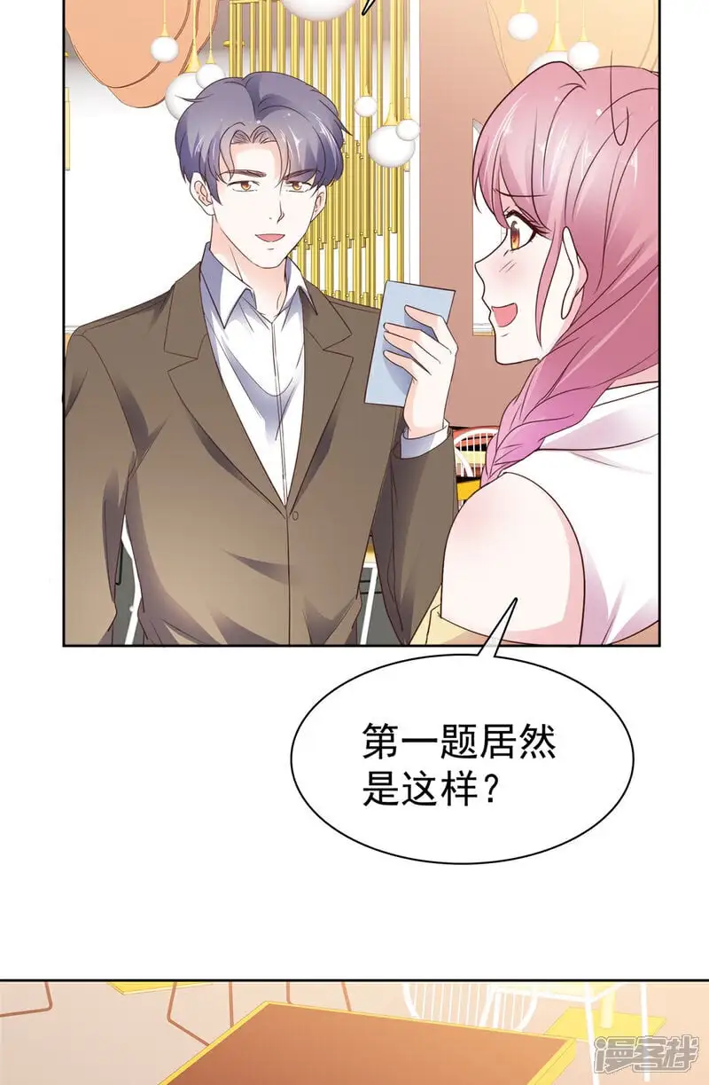 第42话 小比赛 第4页