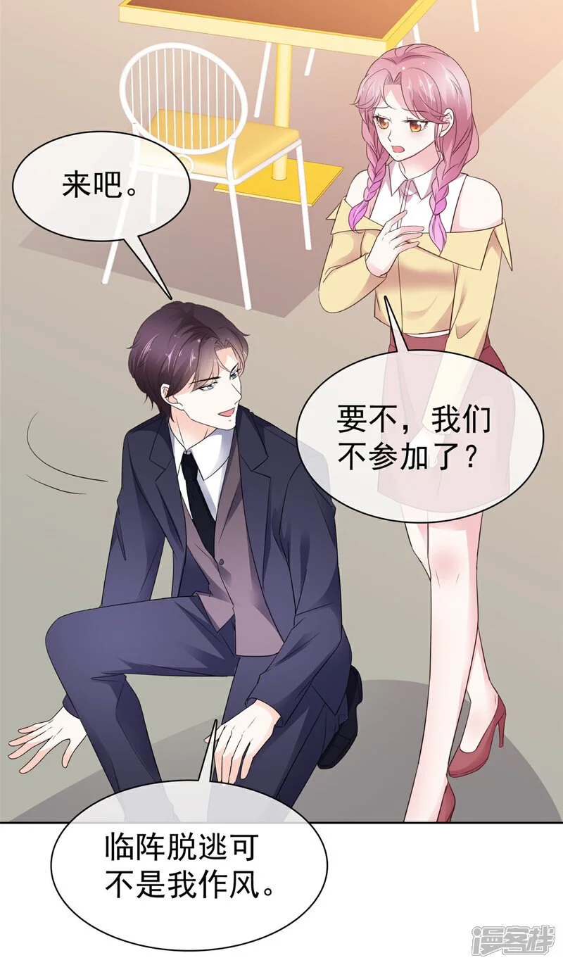 第42话 小比赛 第5页