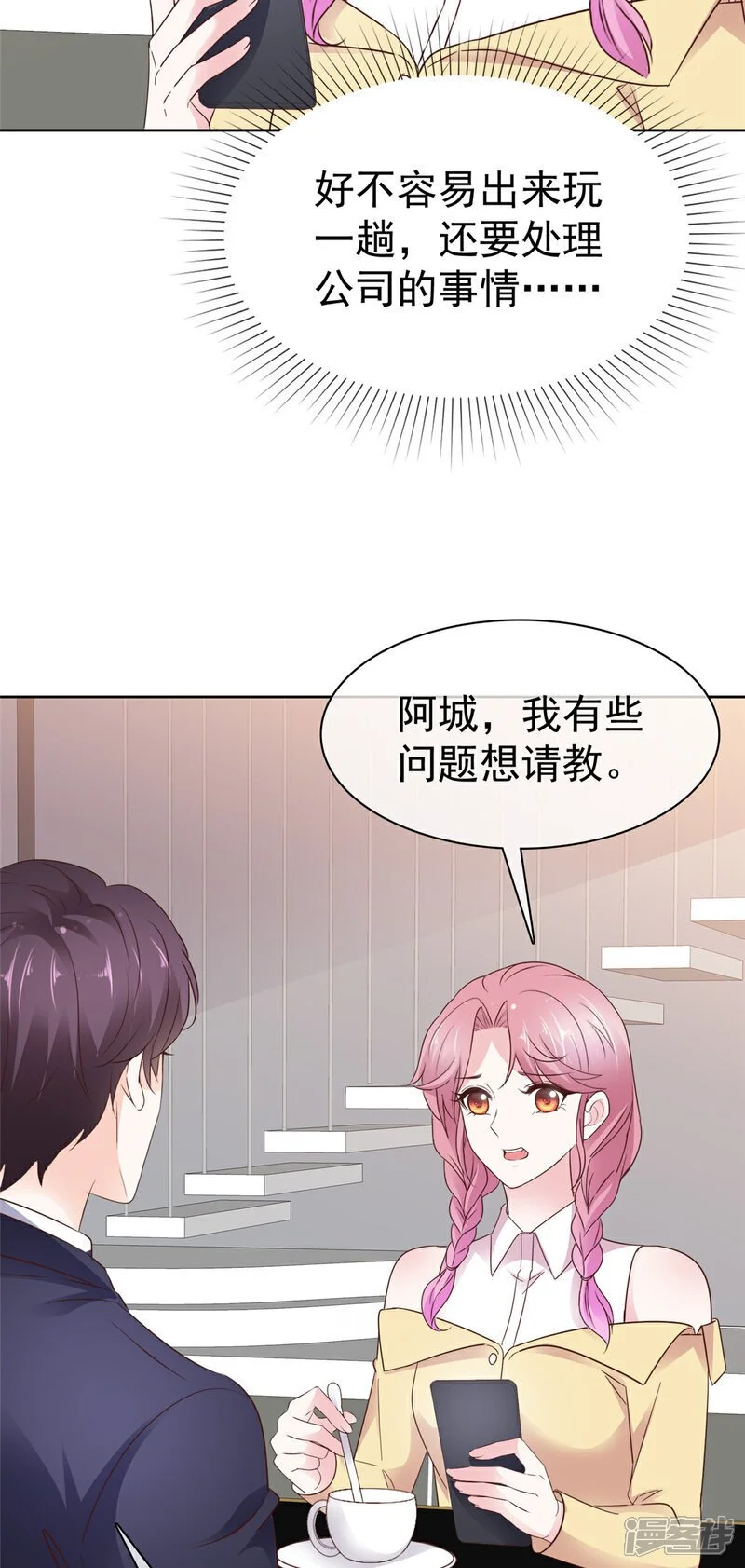 第42话 小比赛 第11页
