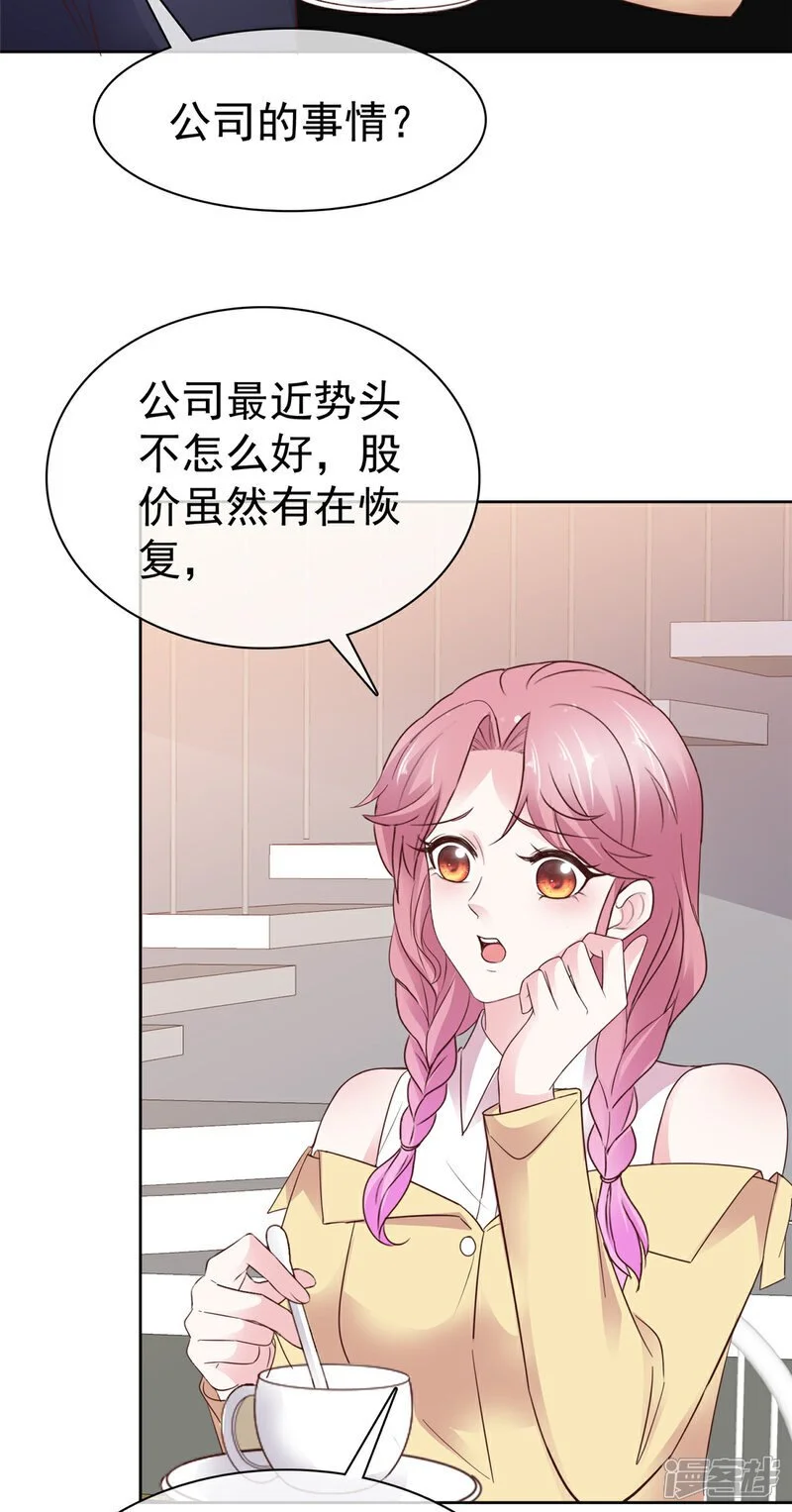第42话 小比赛 第12页