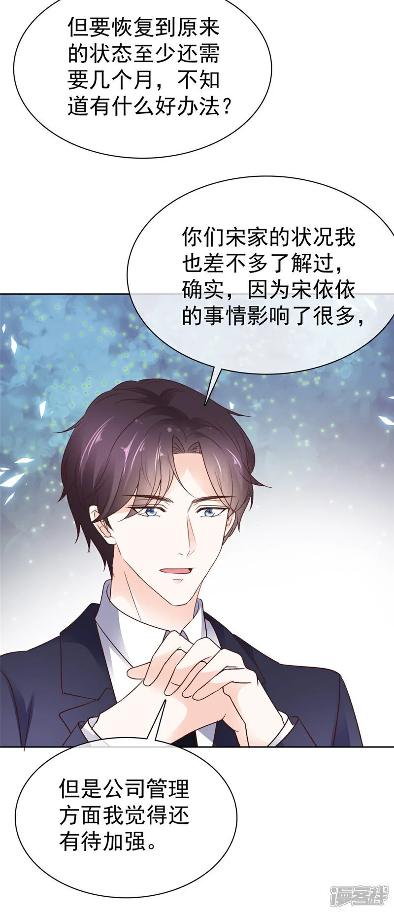 第42话 小比赛 第13页
