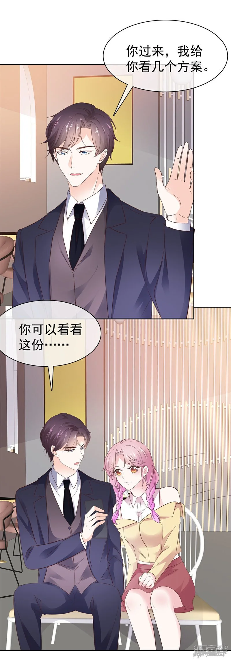 第42话 小比赛 第14页