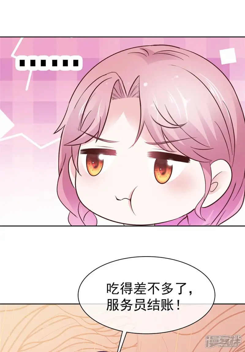 第42话 小比赛 第16页