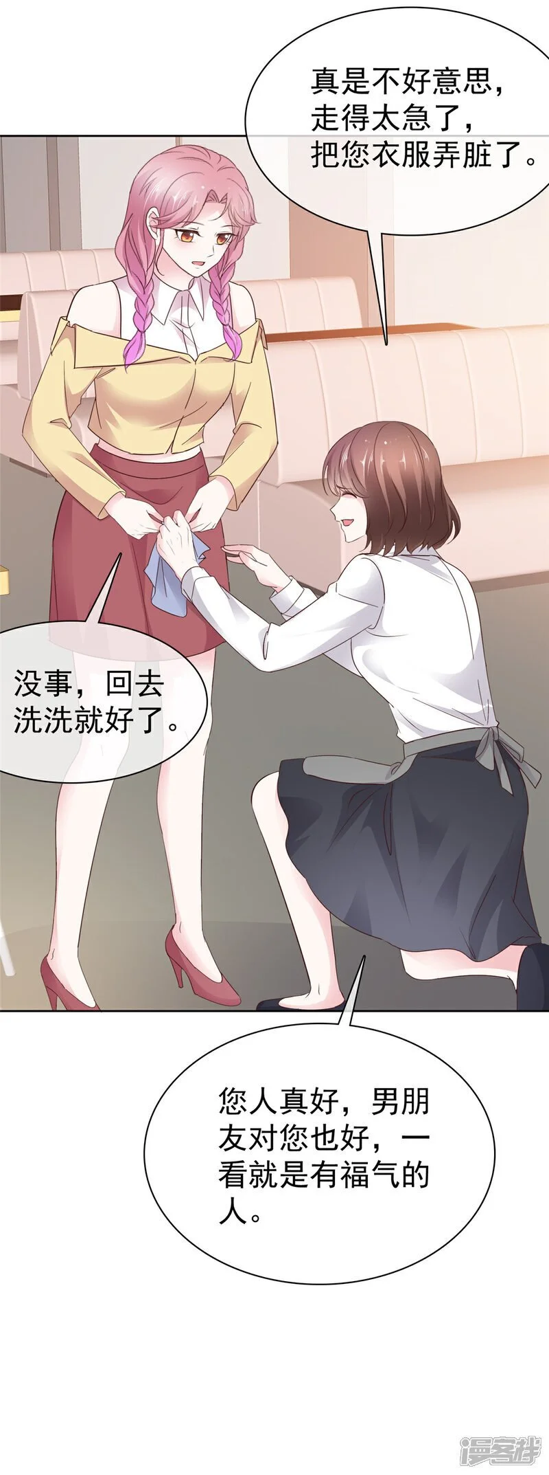 第42话 小比赛 第20页