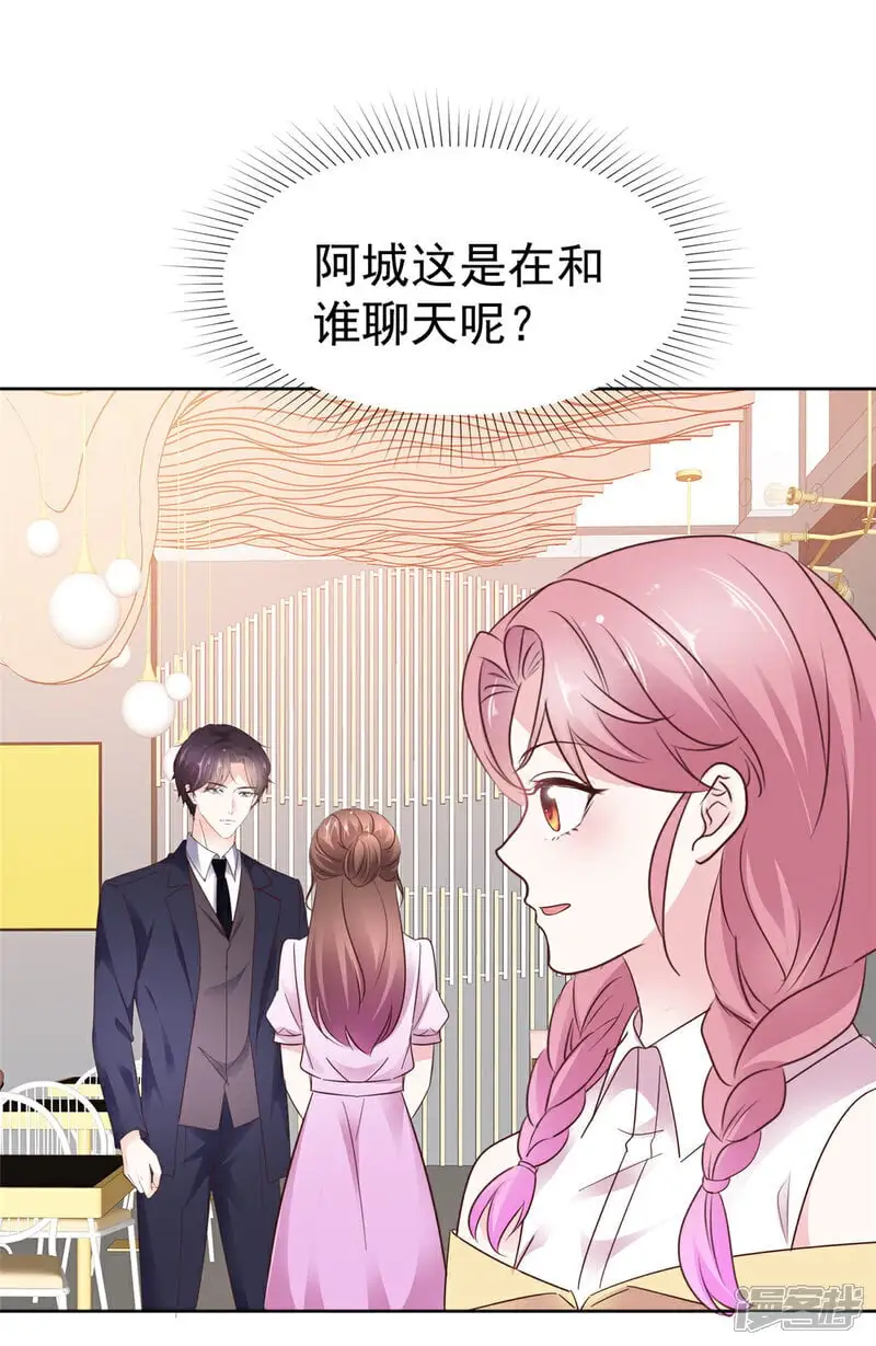 第43话 早点休息 第2页
