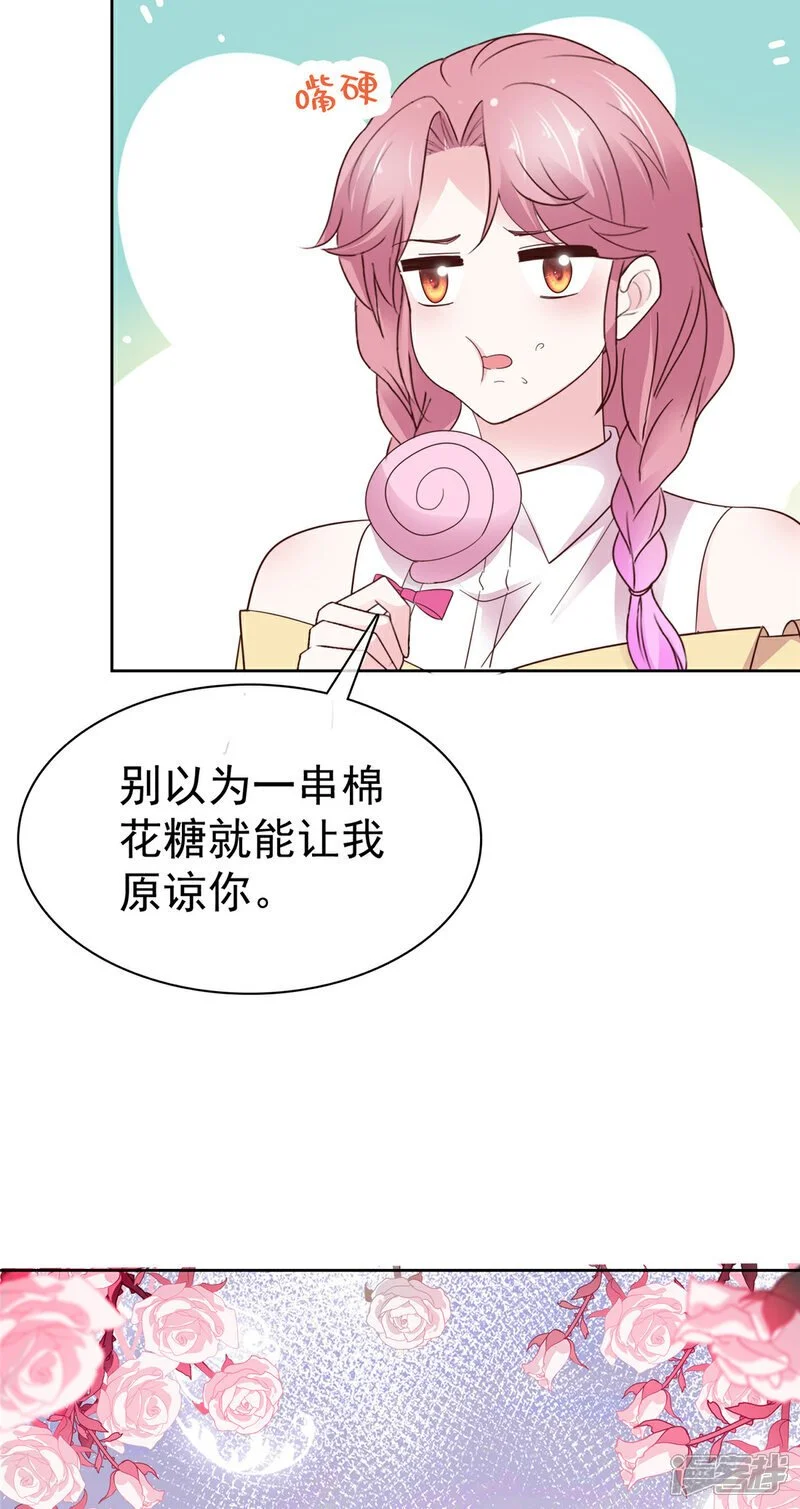 第43话 早点休息 第14页