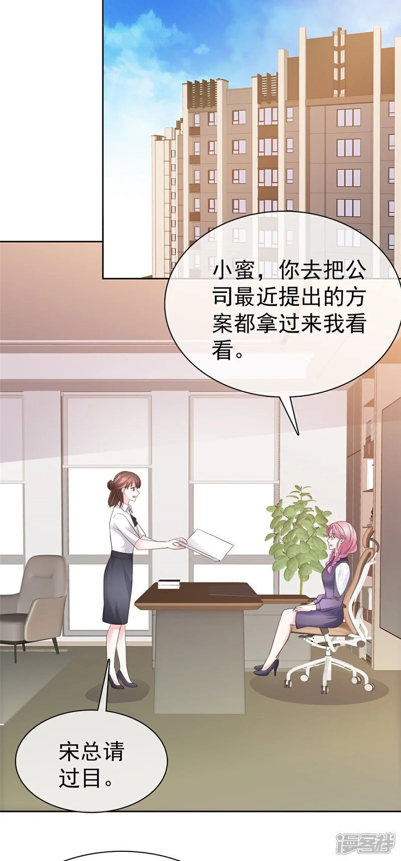 第43话 早点休息 第27页