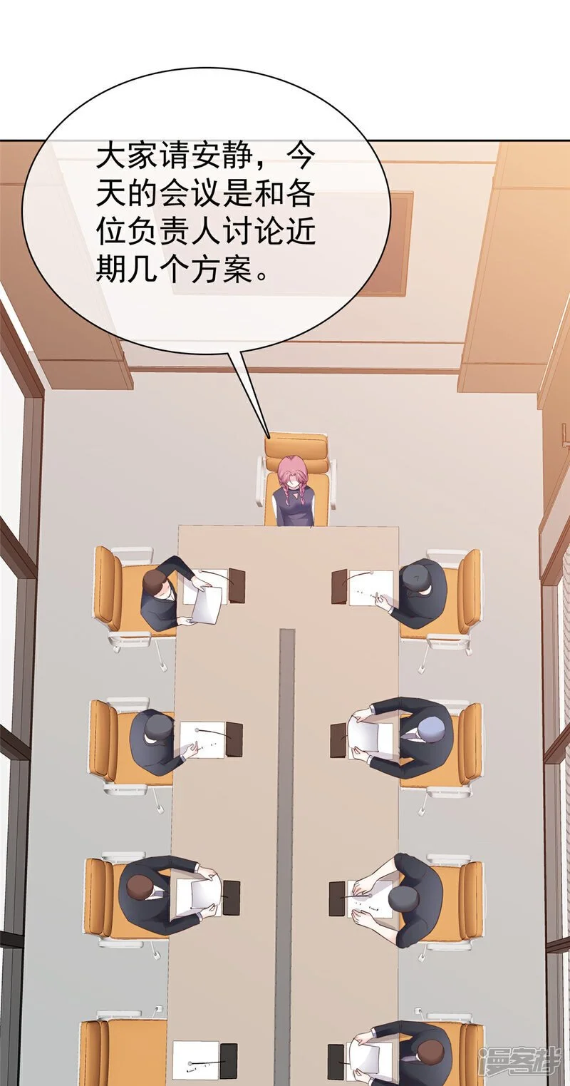 第44话 态度给我端正一些 第2页