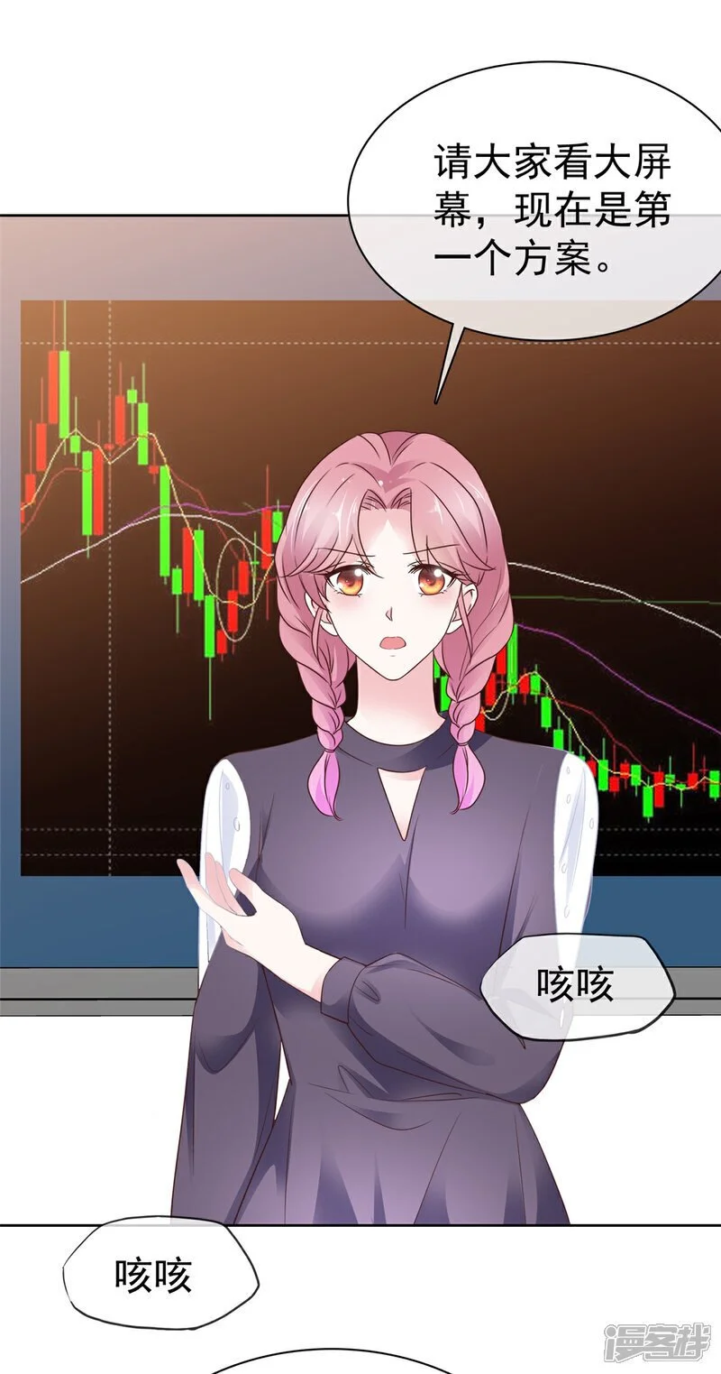 第44话 态度给我端正一些 第4页