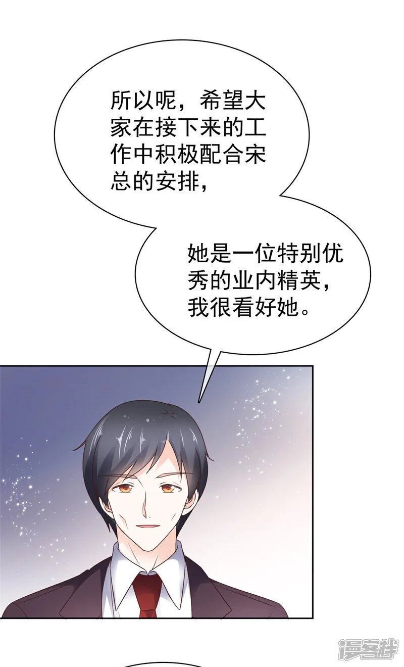 第44话 态度给我端正一些 第9页