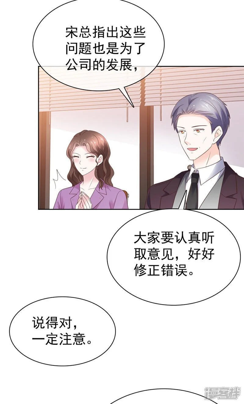 第44话 态度给我端正一些 第10页