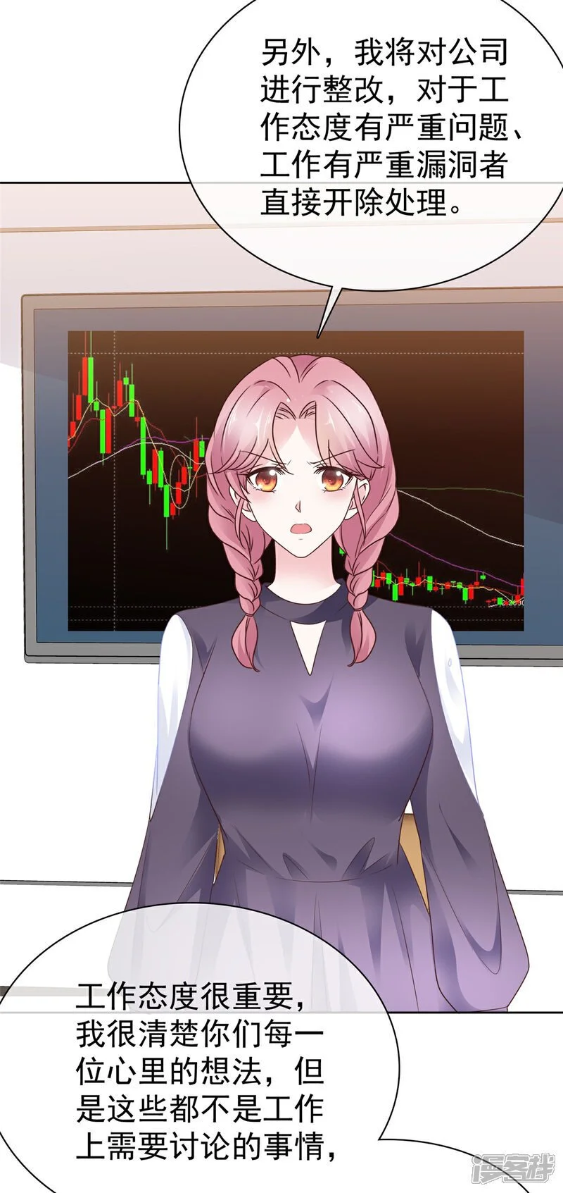 第44话 态度给我端正一些 第11页
