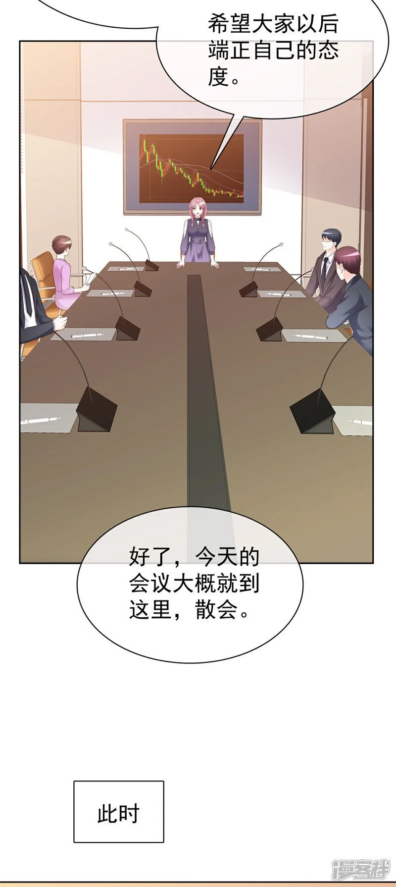 第44话 态度给我端正一些 第12页