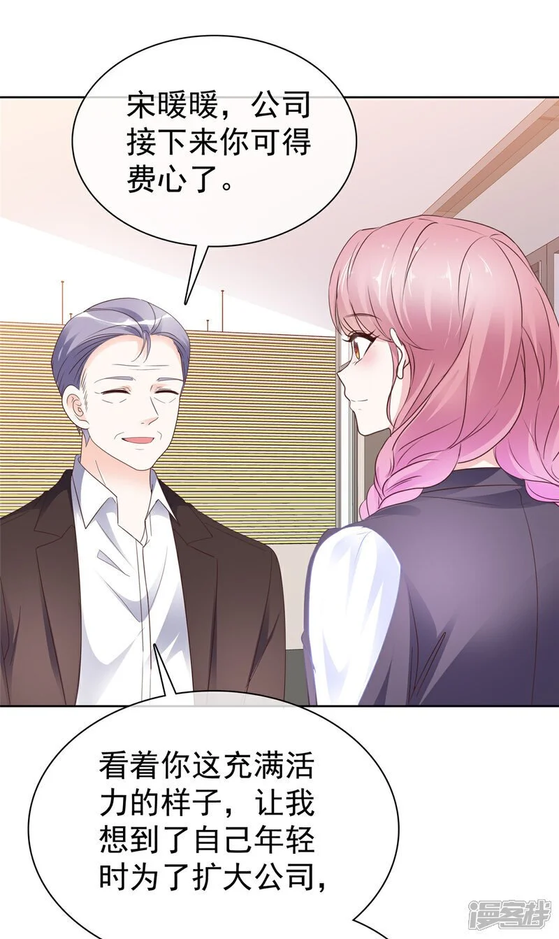 第44话 态度给我端正一些 第14页