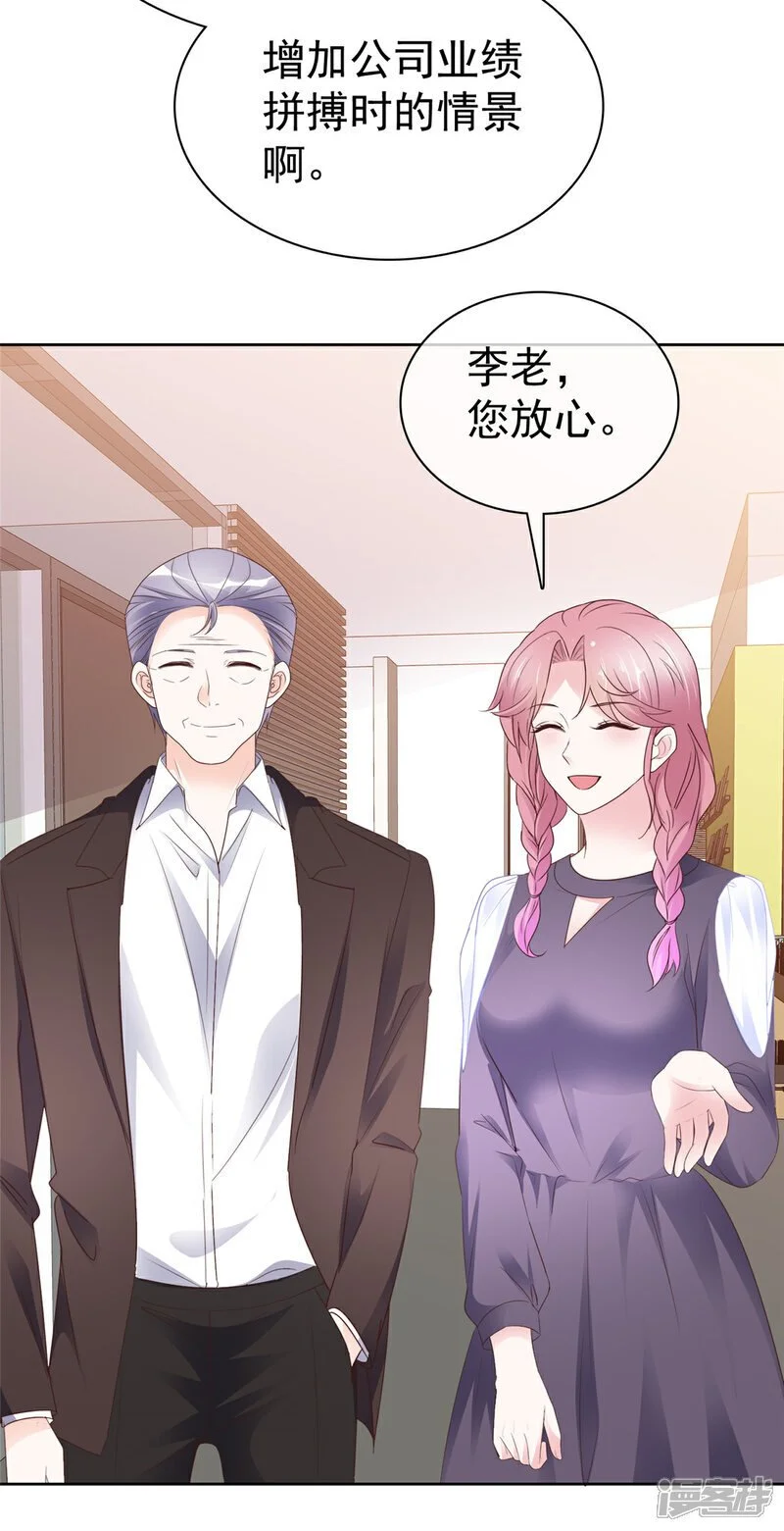第44话 态度给我端正一些 第15页