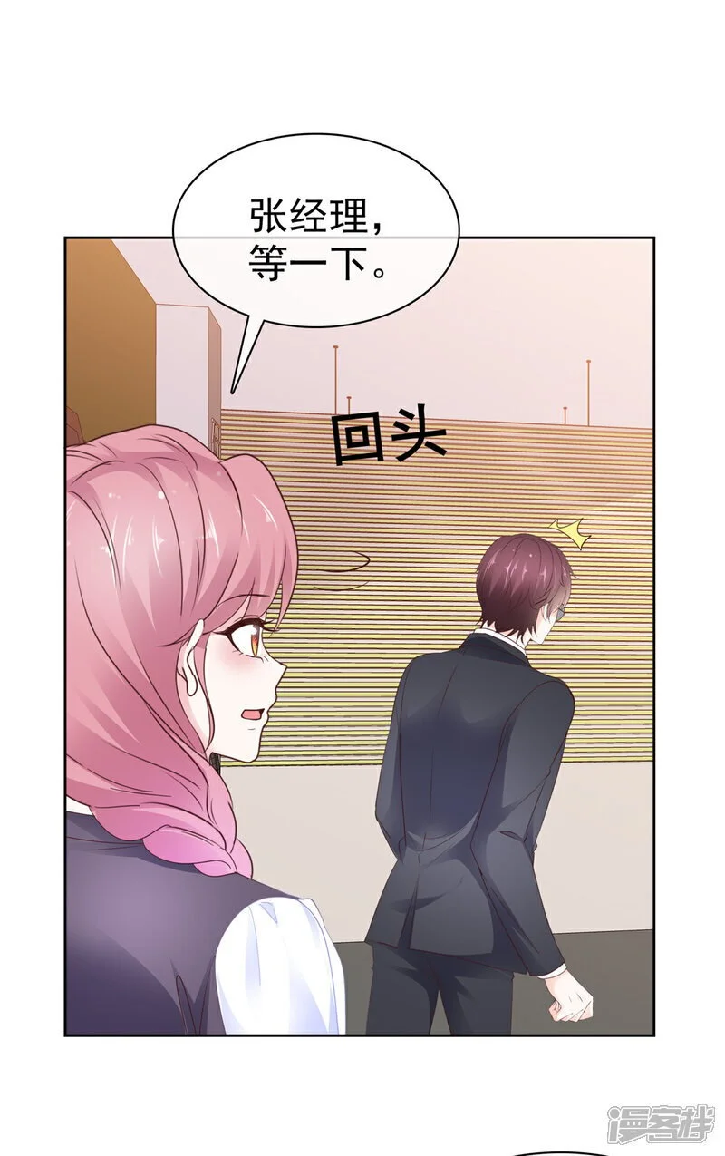第44话 态度给我端正一些 第16页