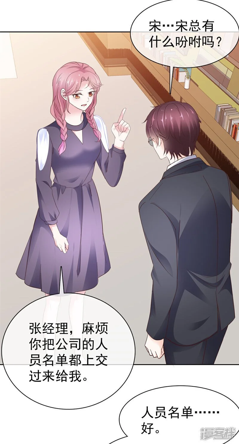 第44话 态度给我端正一些 第17页