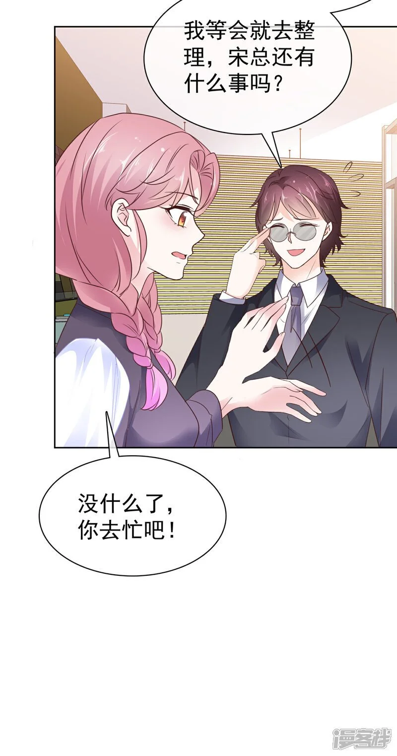 第44话 态度给我端正一些 第18页