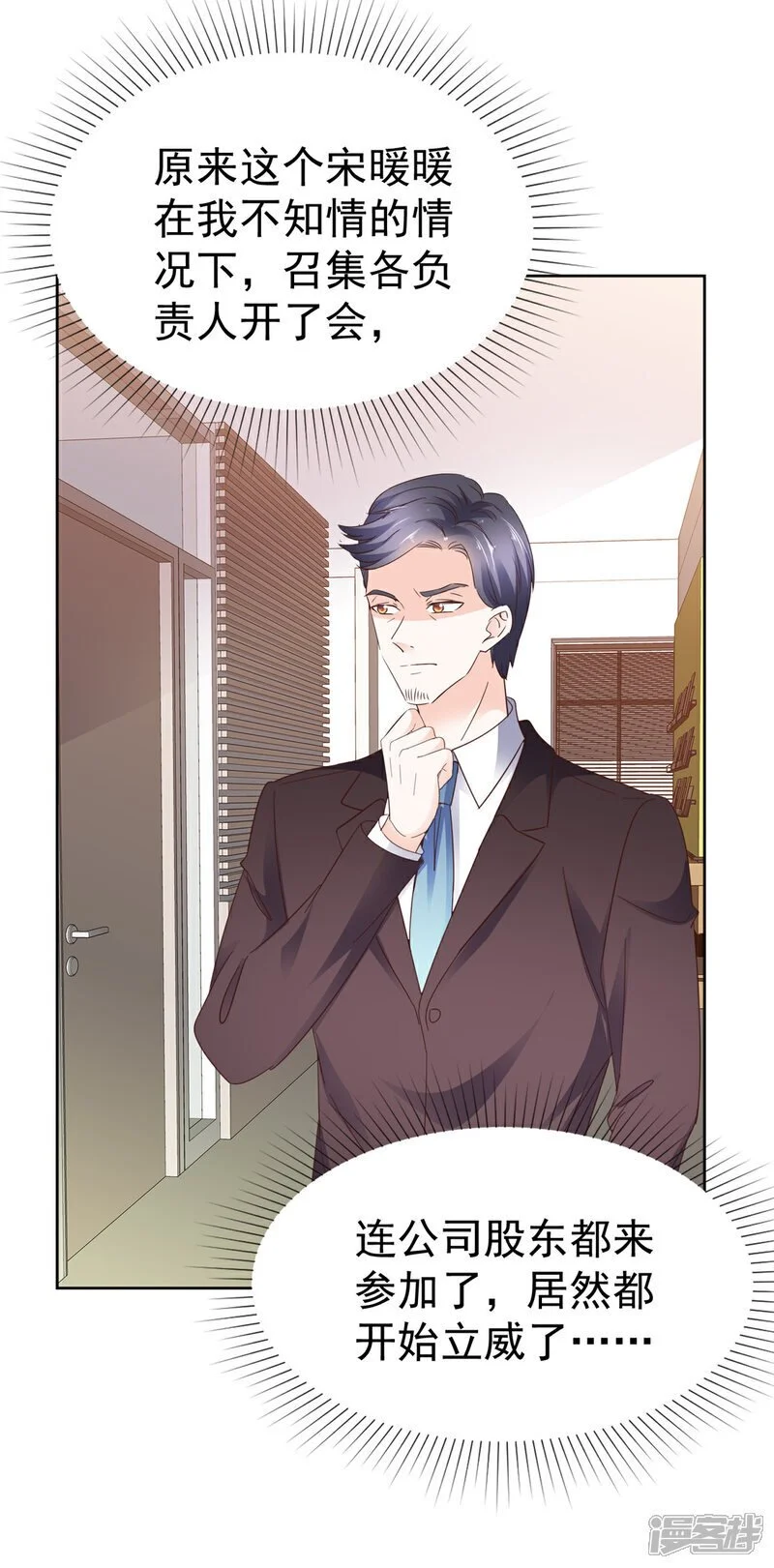 第44话 态度给我端正一些 第20页