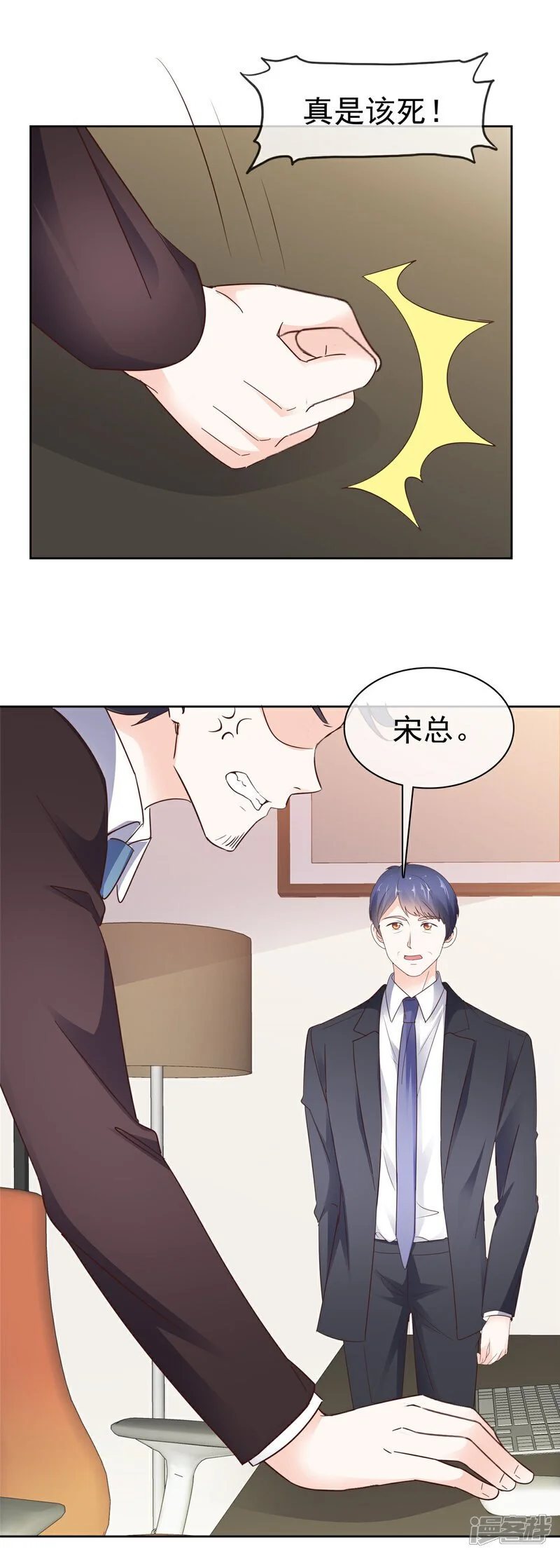 第44话 态度给我端正一些 第21页