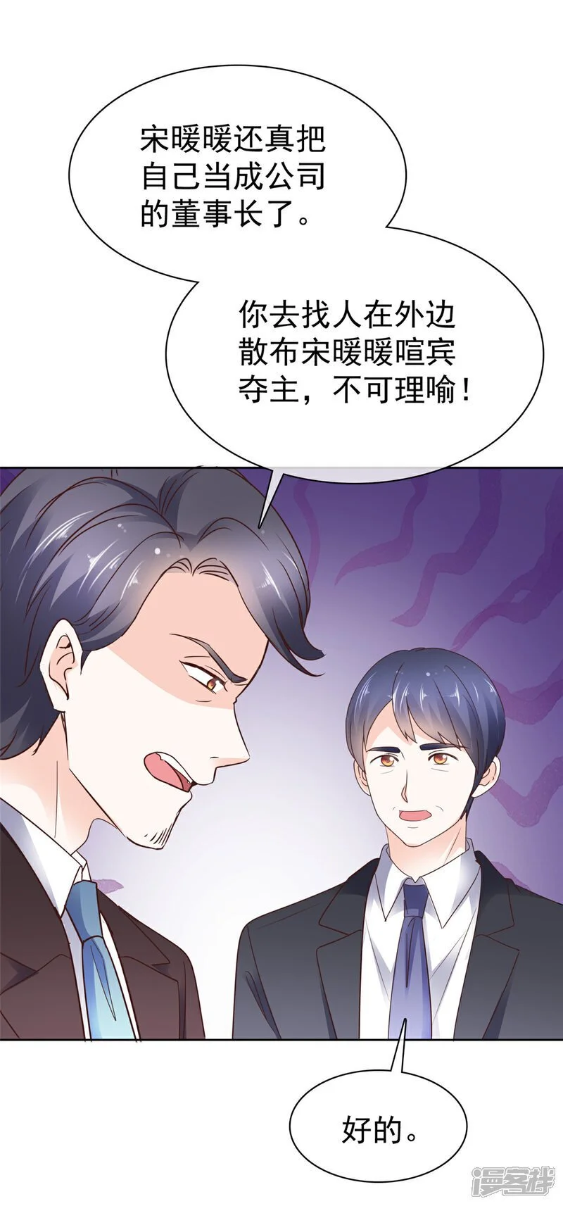 第44话 态度给我端正一些 第22页