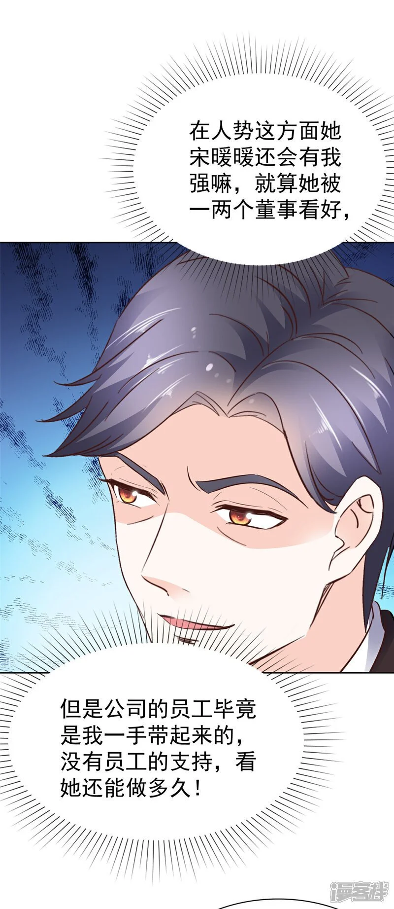 第44话 态度给我端正一些 第25页