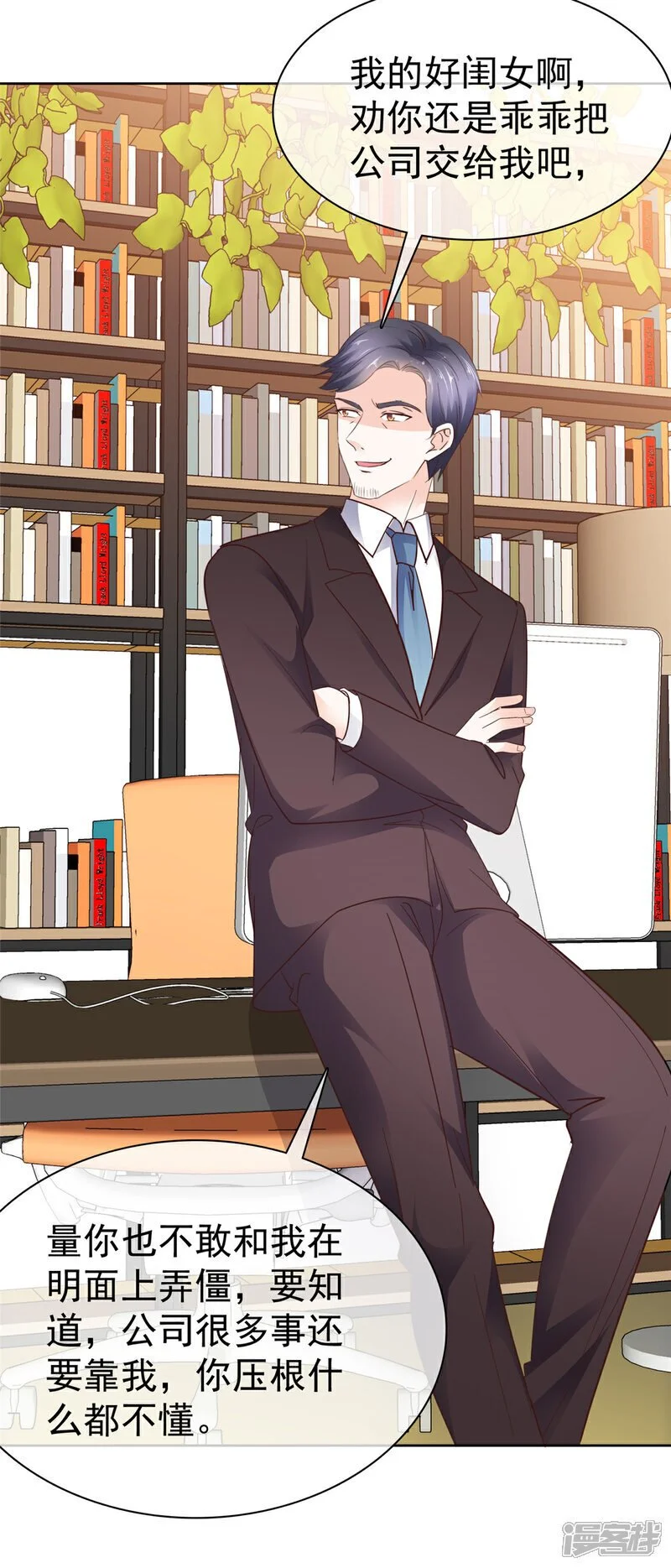 第44话 态度给我端正一些 第26页
