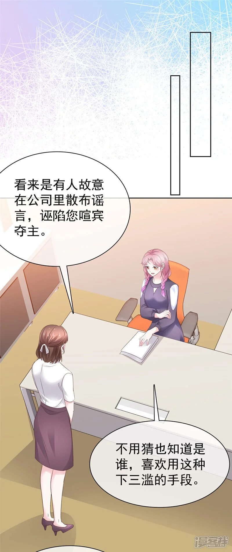 第45话 开战 第2页