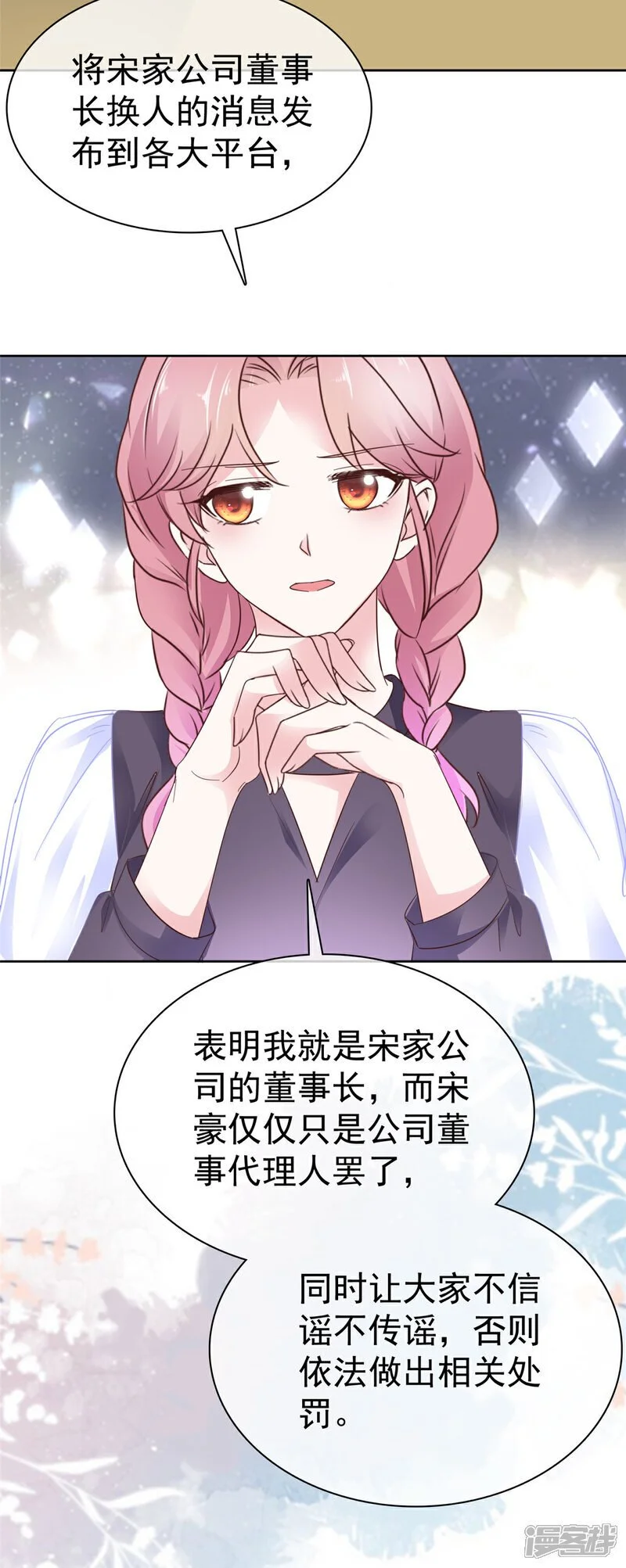第45话 开战 第3页