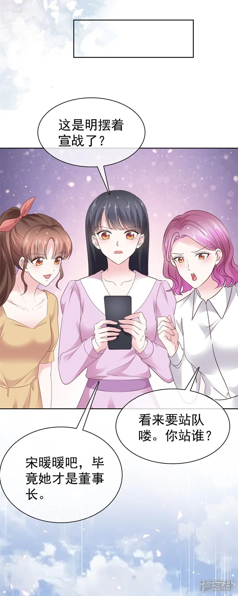 第45话 开战 第4页