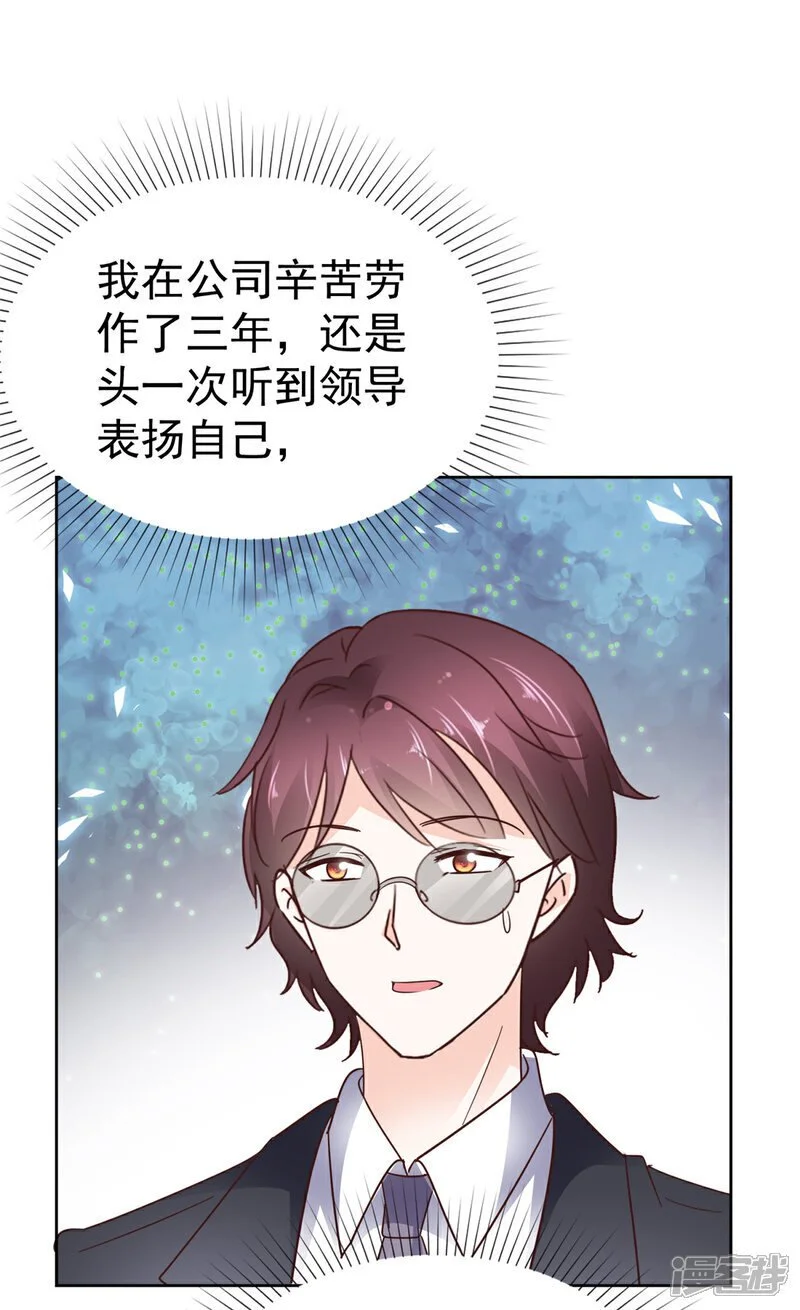 第45话 开战 第7页