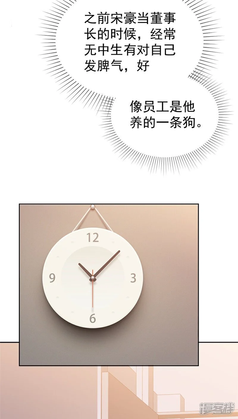 第45话 开战 第8页