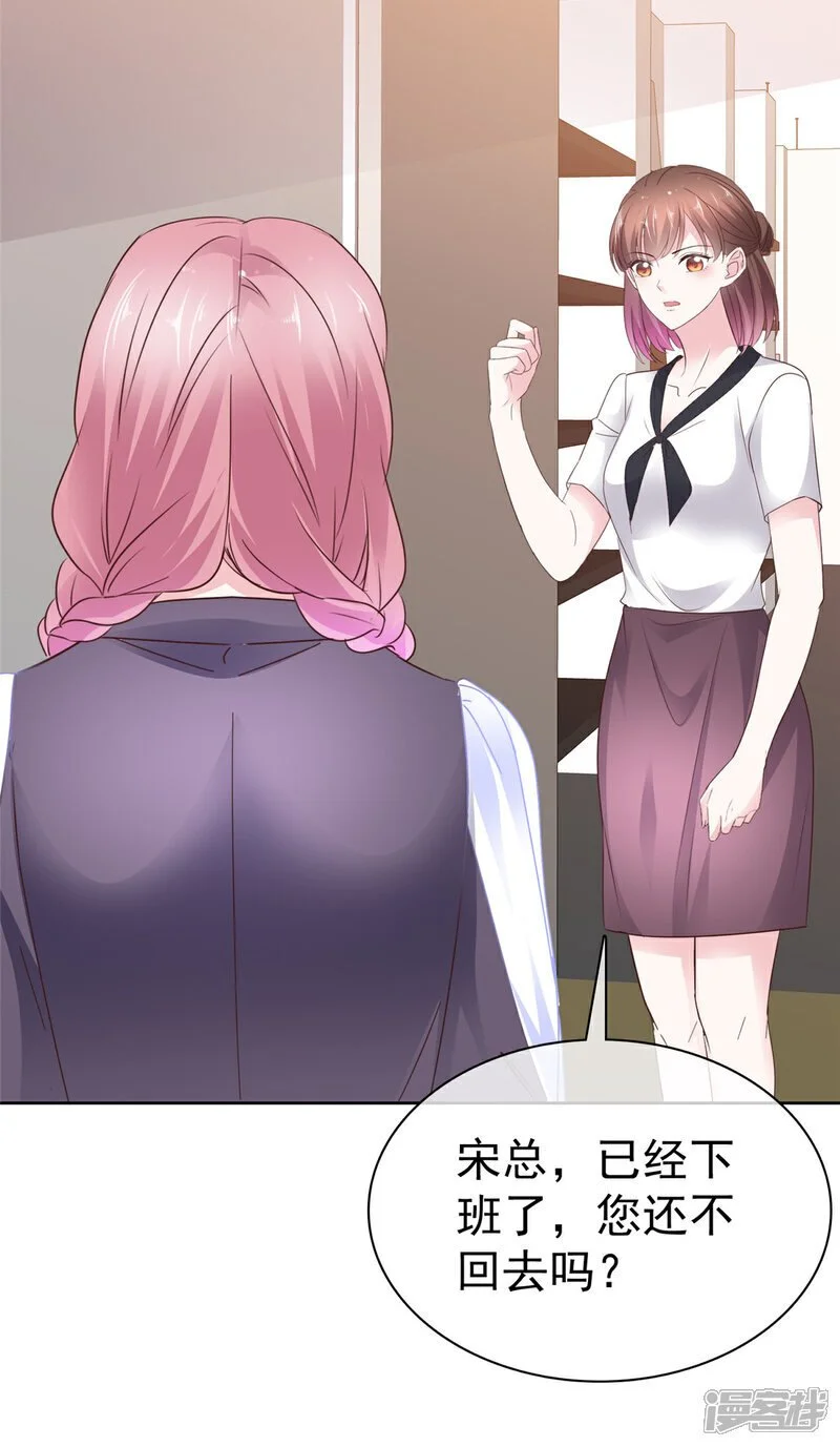 第45话 开战 第9页
