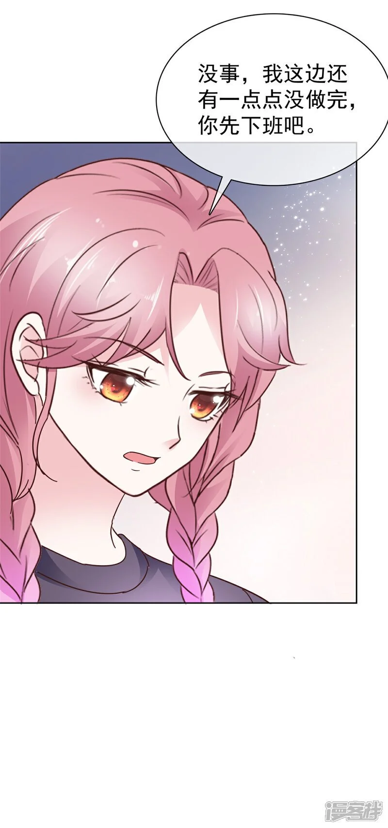 第45话 开战 第10页