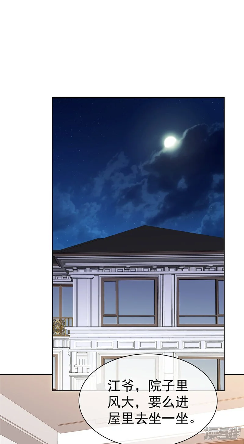 第45话 开战 第11页