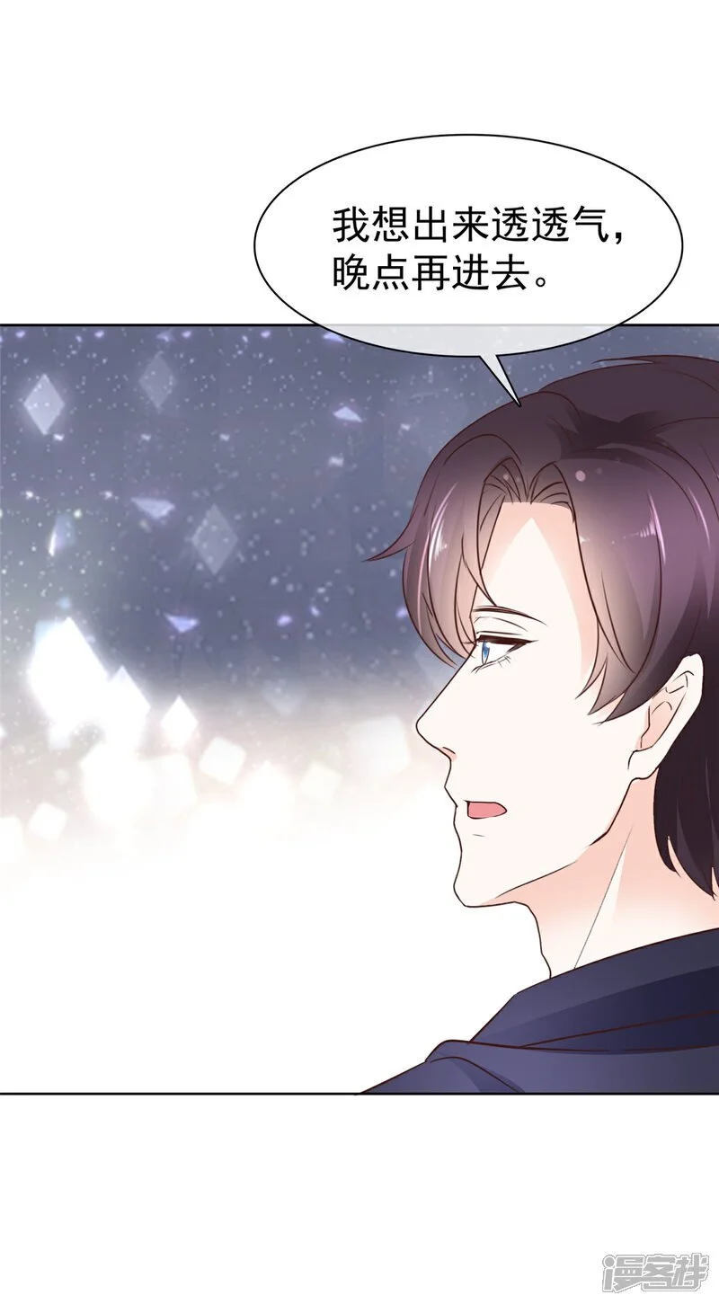 第45话 开战 第13页