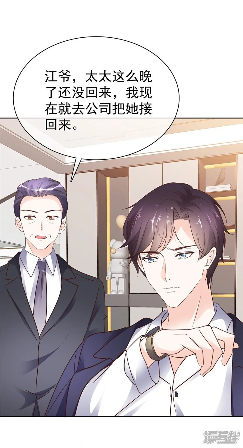第45话 开战 第14页