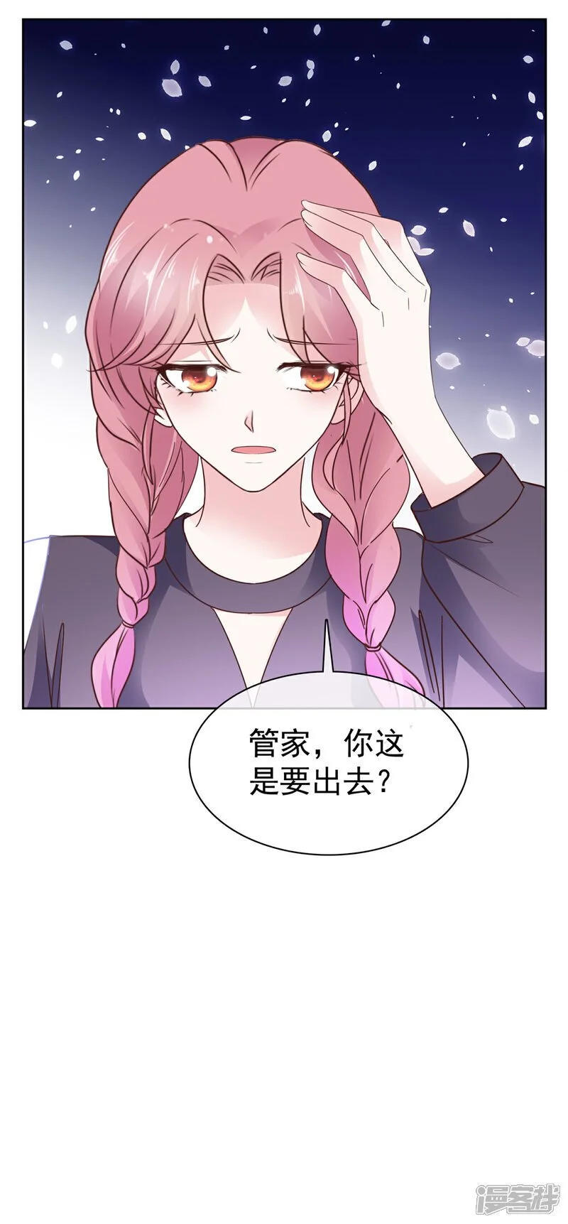 第45话 开战 第17页