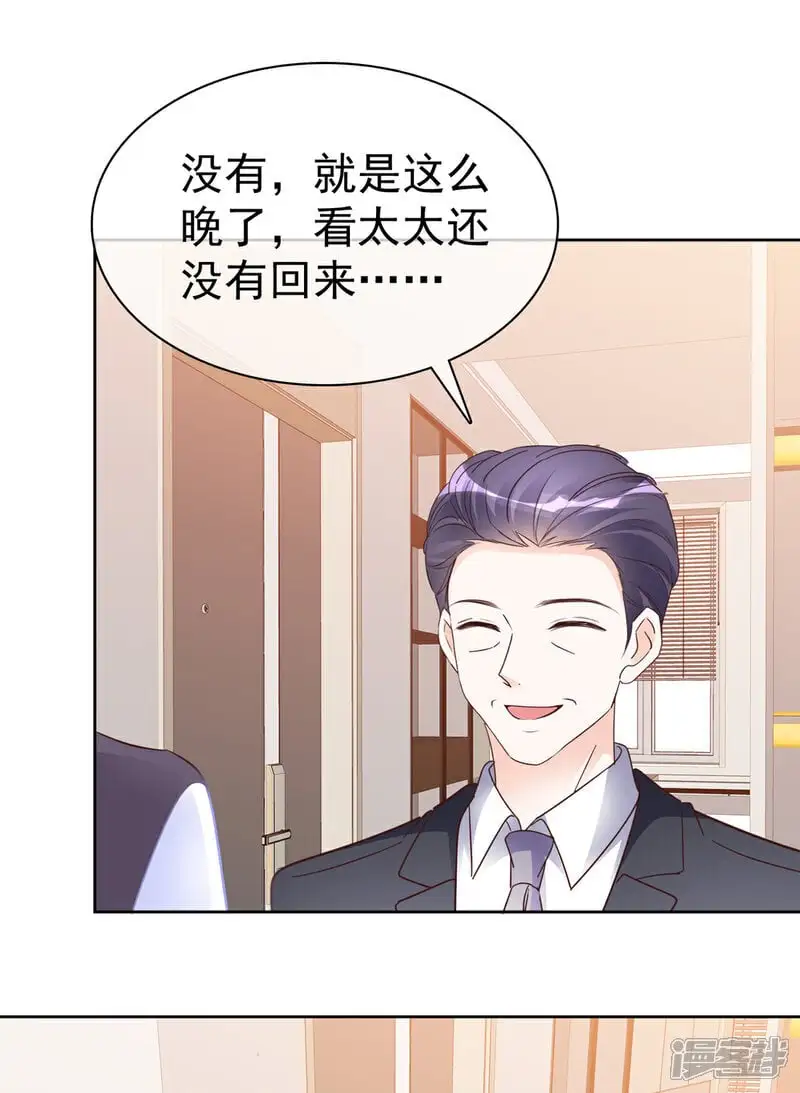 第45话 开战 第18页