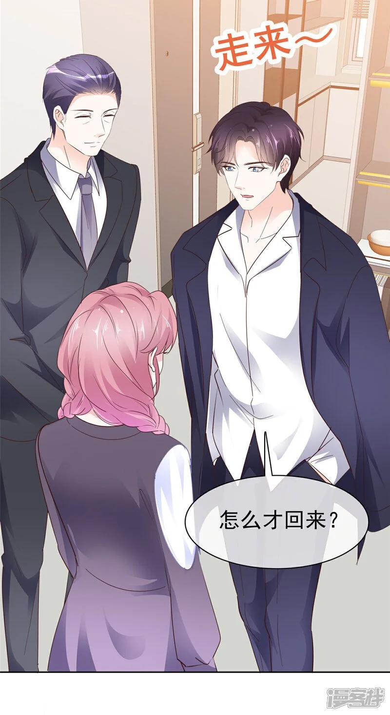 第45话 开战 第19页