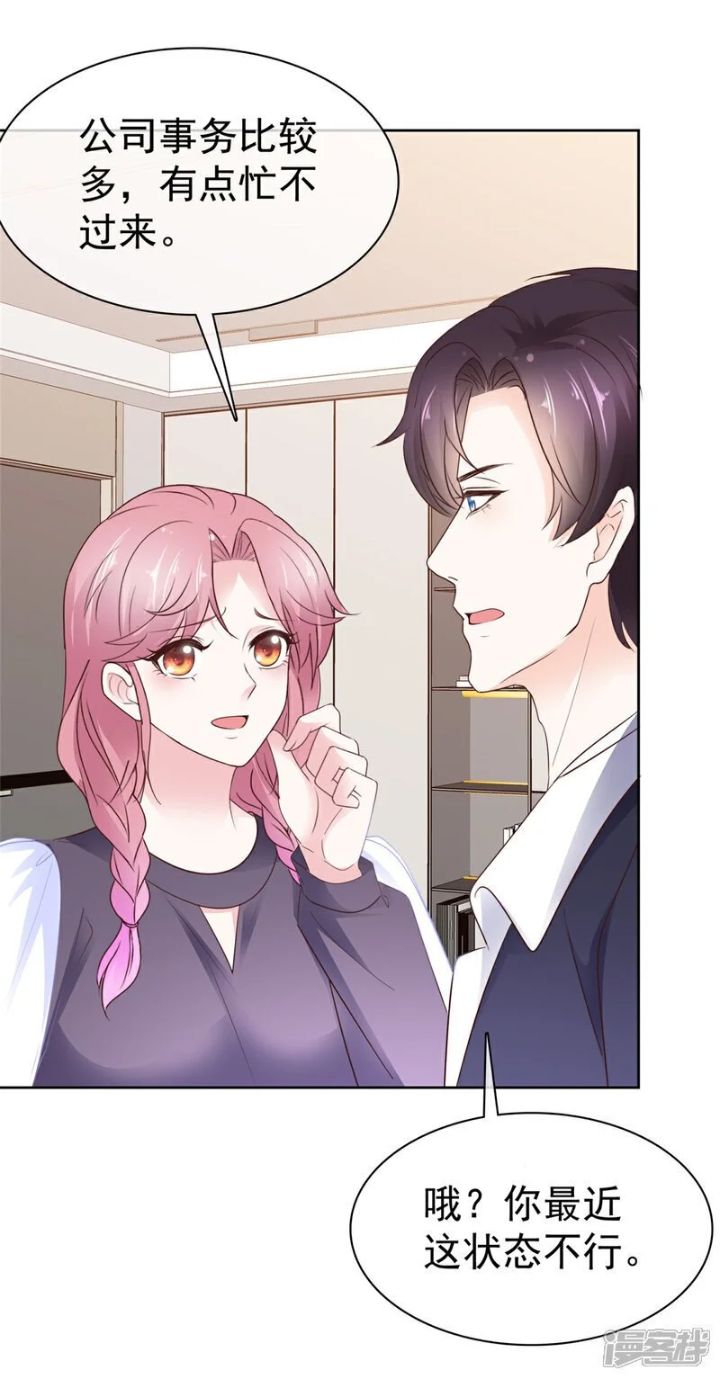 第45话 开战 第20页