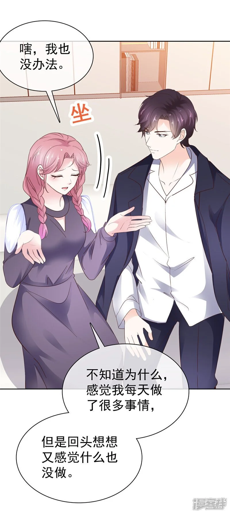 第45话 开战 第21页
