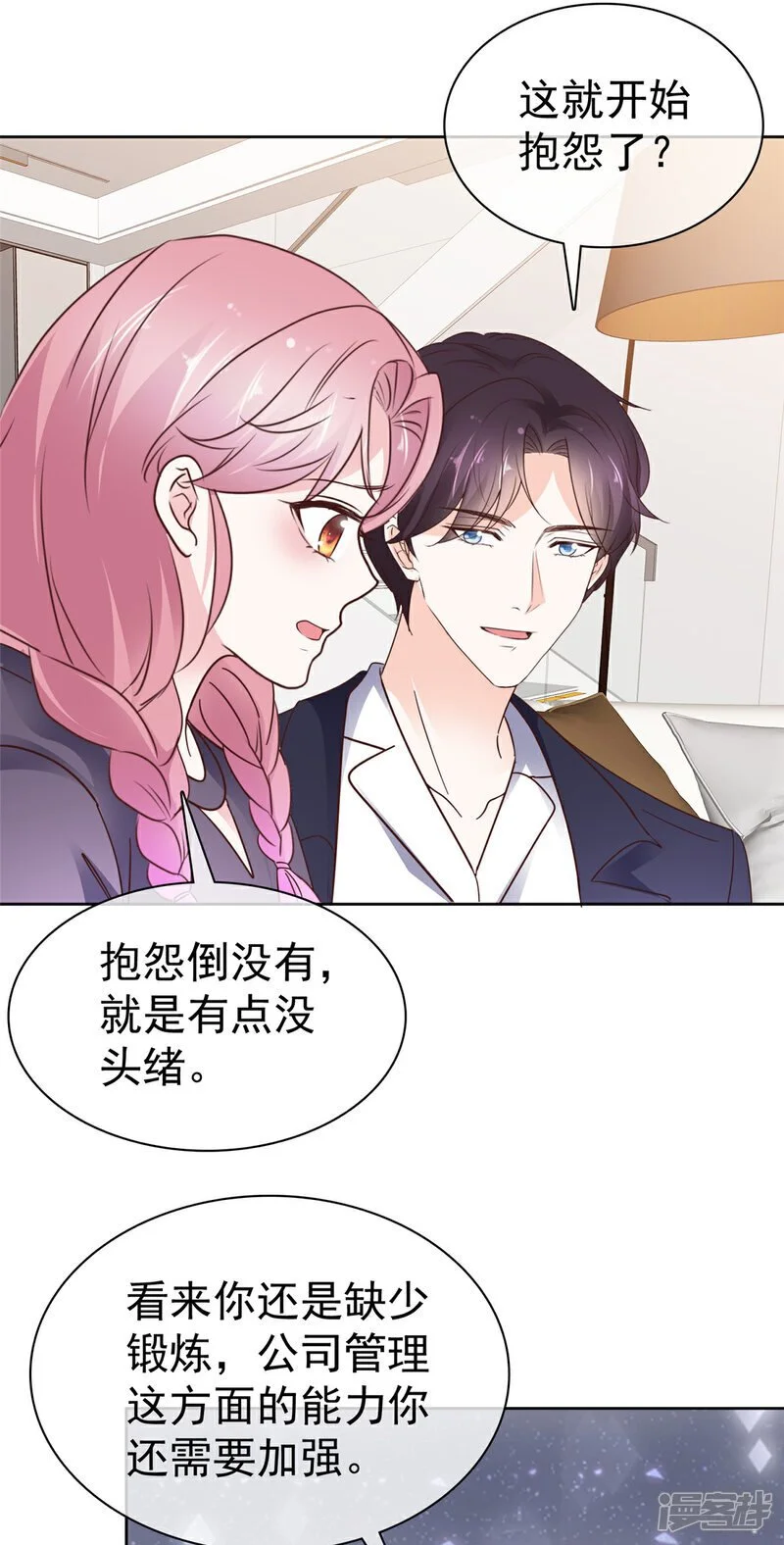 第45话 开战 第22页