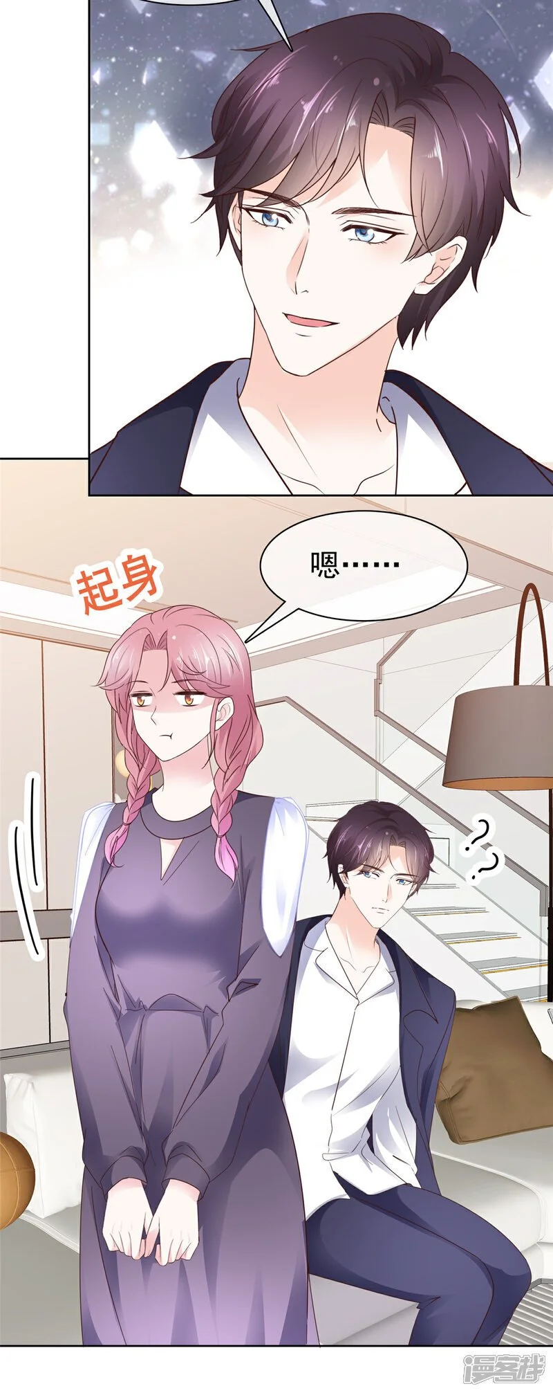 第45话 开战 第23页