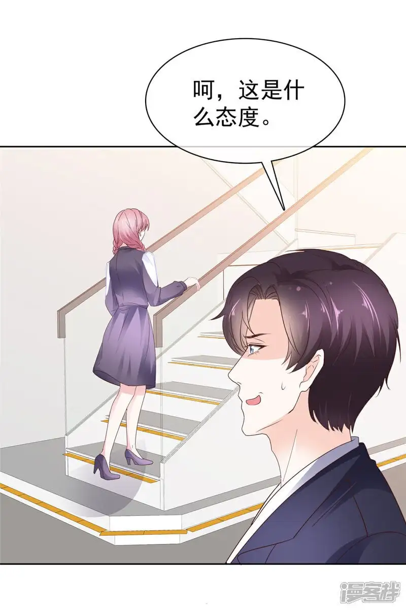 第45话 开战 第24页
